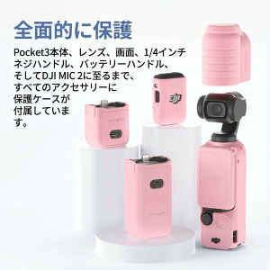 �݊��i DJI Osmo Pocket 3 �I�Y���|�P�b�g3 �Ή� �V���R���P�[�X �ی�P�[�X �P�[�X �����Y�J�o�[ ��ʃJ�o�[ �����h�~�X�g���b�v�t�� 5�_�Z�b�g 7�_�Z�b�g
