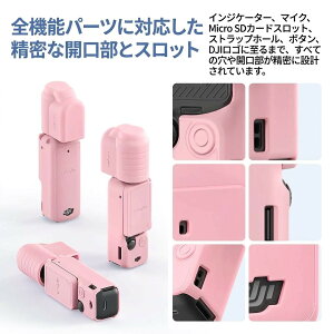 �݊��i DJI Osmo Pocket 3 �I�Y���|�P�b�g3 �Ή� �V���R���P�[�X �ی�P�[�X �P�[�X �����Y�J�o�[ ��ʃJ�o�[ �����h�~�X�g���b�v�t�� 5�_�Z�b�g 7�_�Z�b�g