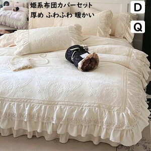 �y���������z�z�c�J�o�[�Z�b�g �H�~ �P�n �{�앗 ���[�X �� �����t���� �t�����l�� �ӂ�ӂ� �g���� �_�u�� �N�C�[�� 3�_4�_�Z�b�g �x�b�h�X�J�[�g �|���z�c�J�o�[ ���J�o�[ �Q��J�o�[�Z