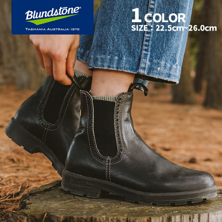 楽天市場】ブランドストーン Blundstone ORIGINALS HighTop BS1448 