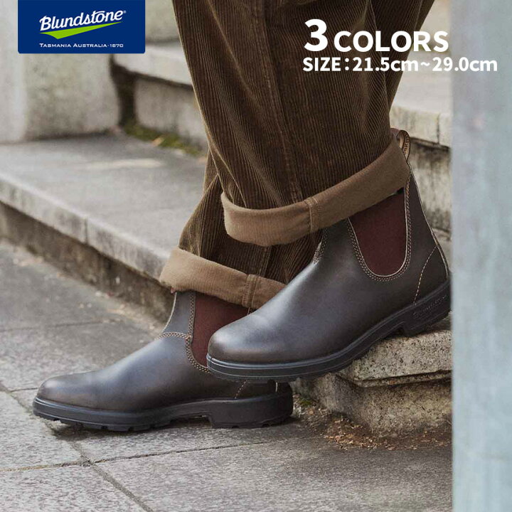 楽天市場】ブランドストーン Blundstone CLASSICS クラシックス メンズ 