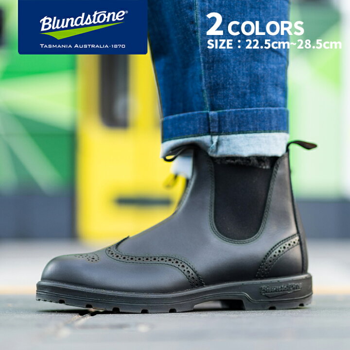 楽天市場】ブランドストーン Blundstone CLASSICS クラシックス  