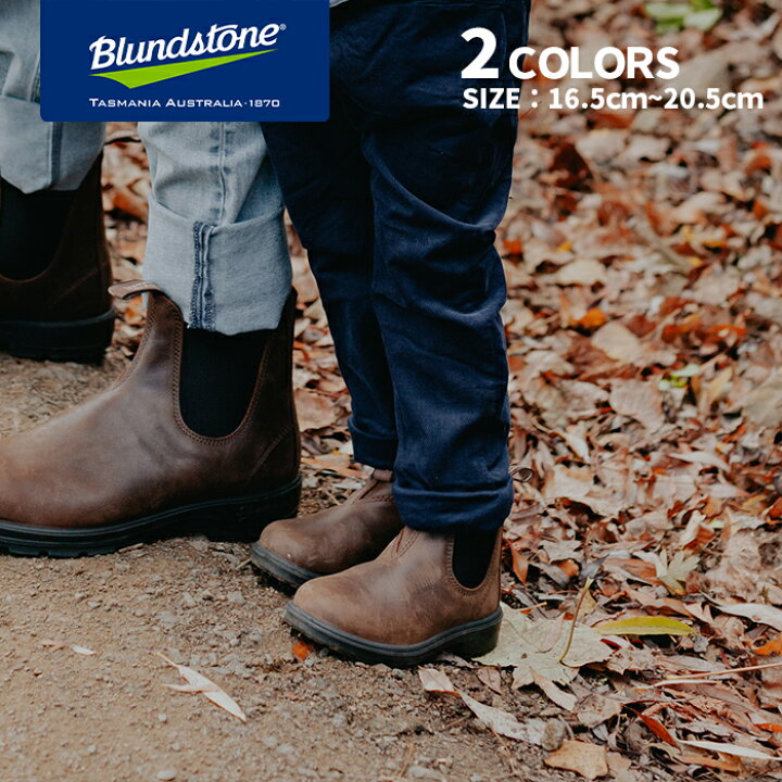 楽天市場】ブランドストーン Blundstone KIDS キッズ サイドゴアブーツ 