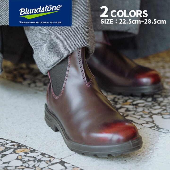 楽天市場】ブランドストーン Blundstone ORIGINALS オリジナルス 