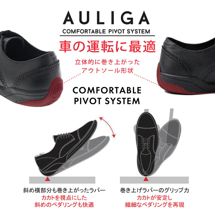 楽天市場 アウリーガ ドライビングシューズ メンズ 本革 Auliga ストレートチップ ビジネス スニーカー ローカット シューズ レザー Alg002 Sm3 黒 ブラック S M L 運転用 本革 靴のシューマート