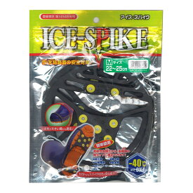 シューズ用品 メンズ レディース 22-28cm モリト ICE-SPIKE アイス スパイク 雪 凍結 滑り止め メンズ レディース 簡単装着