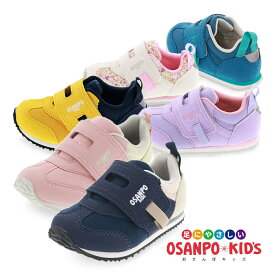 キッズ スニーカー 子供靴 オリジナル 足に優しい靴 OSANPO 幅広3E マジックテープ オサンポ115 14.0～19.0cm ハーフサイズ有