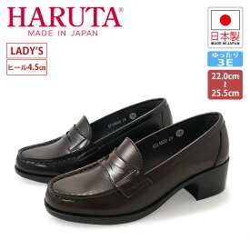 ハルタ HARUTA 4603 レディース ローファー 太ヒール4.5cm 学生靴 学生 通学 日本製 ハルタ4603 ブラック 黒 ジャマイカ【送料無料 沖縄離島除く】 【あす楽 翌日配送】