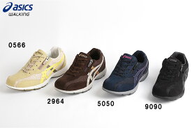 asics HADASHIWALKER725 TDW725 0566、2964、5050、9090の4色 全6色 アシックス ハダシウォーカー725 レディース用 女性用 ファスナー付き ウォーキングシューズ スニーカー 22-25cm