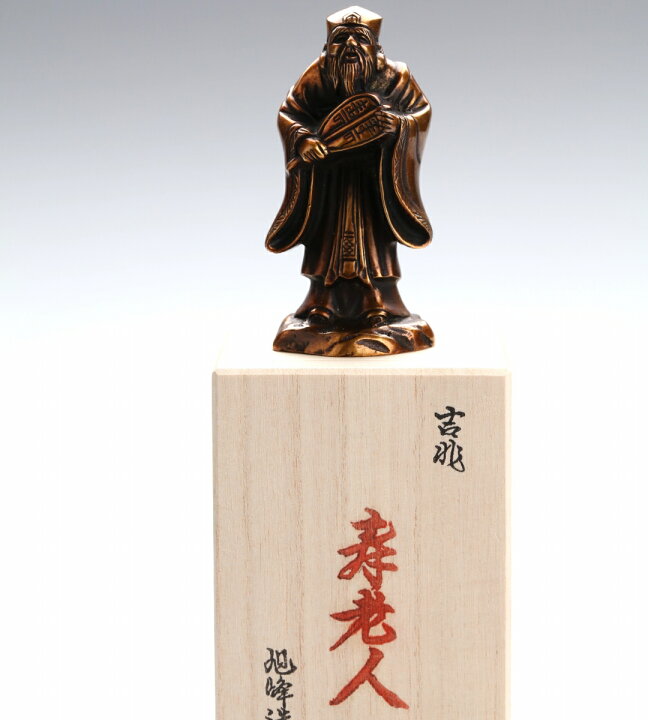 楽天市場】【高岡銅器】七福神 3号 寿老人 縁起物 縁起 贈り物 ギフト 