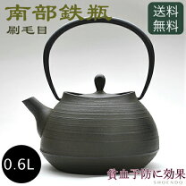 白湯 鉄瓶の通販