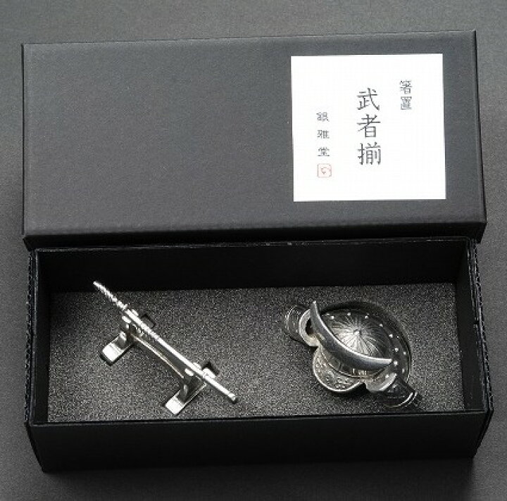 楽天市場】武者揃 箸置き 2種セット(兜、刀) 化粧箱入り : 匠縁堂