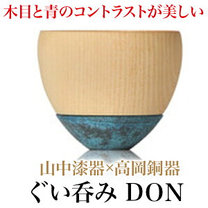 yGuinomi Sake CupzDON TURQUOISE BLUE ۂ ̂   傱   킢 Mtg R{ { R    蕨 Mtg v[g  