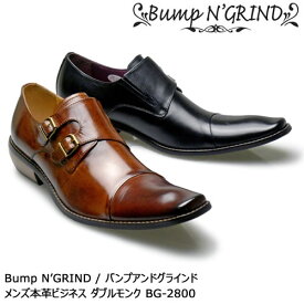 Bump N' GRIND バンプアンドグラインド 本革ビジネスシューズ ダブルモンク メンズ ブラック/キャメル BG-2800