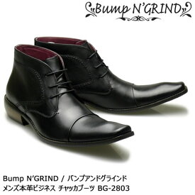 Bump N' GRIND バンプアンドグラインド 本革ビジネスシューズ チャッカブーツ メンズ ブラック BG-2803