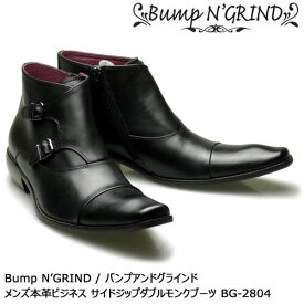 【超SALE! 15%OFF!】Bump N' GRIND バンプアンドグラインド 本革ビジネスシューズ ダブルモンクブーツ メンズ ブラック BG-2804