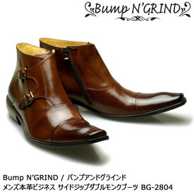 Bump N' GRIND バンプアンドグラインド 本革ビジネスシューズ ダブルモンクブーツ メンズ キャメル BG-2804