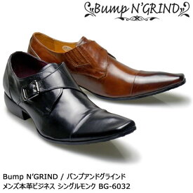 【超SALE! 15%OFF!】Bump N' GRIND バンプアンドグラインド 本革ビジネスシューズ シングルモンク ブラック/キャメル BG-6032