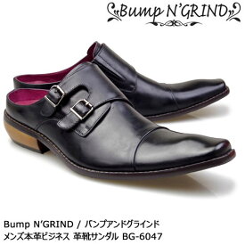 Bump N' GRIND バンプアンドグラインド 本革ビジネスサンダル ダブルモンク メンズ ブラック BG-6047