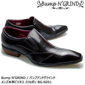 Bump N' GRIND バンプアンドグラインド 本革ビジネスシューズ スリッポン メンズ ブラック BG-6051