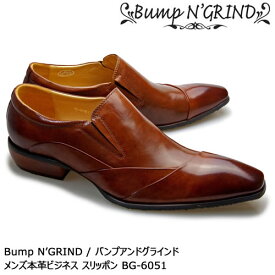 Bump N' GRIND バンプアンドグラインド 本革ビジネスシューズ スリッポン メンズ キャメル BG-6051