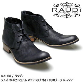 RAUDi ラウディ メンズ MENS 本革 カジュアルシューズ 革靴 紳士靴 くつ レザー スエード チャッカブーツ ブラック 黒 R-227 【送料無料】【あす楽】