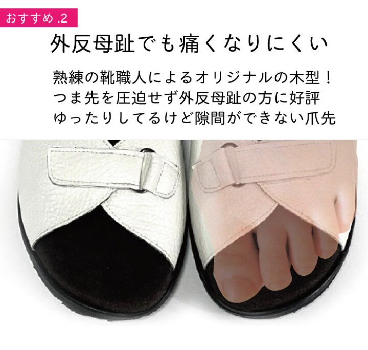 楽天市場 レザー サンダル レディース ぺたんこ 本革 外反母趾 靴 おしゃれ 5e 幅広 甲高 コンフォートシューズ ミセス ゆったり 介護 おしゃれ 靴 婦人靴 コンフォート 涼しい 靴ずれ 歩きやすい 日本製 軽い 3525 母 誕生日 ギフト 幅広の足に優しい婦人靴のお店