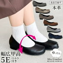 【期間限定SALE15日まで】【最大2000円OFFクーポン★ご愛顧感謝デー】幅広 パンプス ローヒール 痛くない 柔らかい 外反母趾 卒業式 入学式 結婚式 シンプル 本革 甲高 かわいい靴 ゆったり フォーマル 大きいサイズ a20