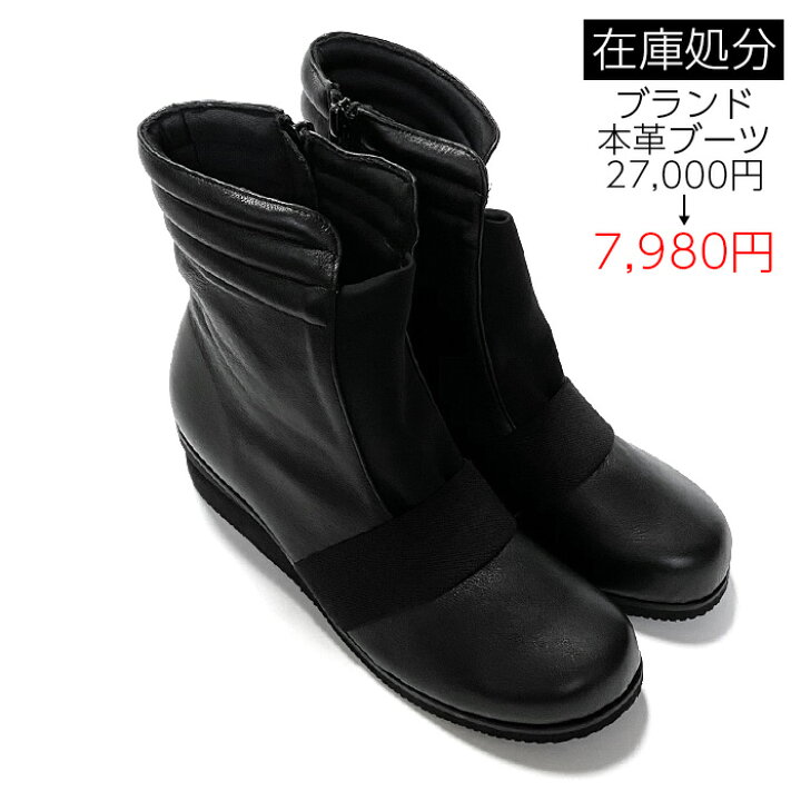 楽天市場 靴メーカー在庫処分市 本革 ブランド コンフォート ブーツ 24cm ブラック レディース レザー 4e 靴 婦人靴 シューズ 柔らかい 歩きやすい ミセス おしゃれ 幅広 甲高 外反母趾 母 ギフト 幅広の足に優しい婦人靴のお店
