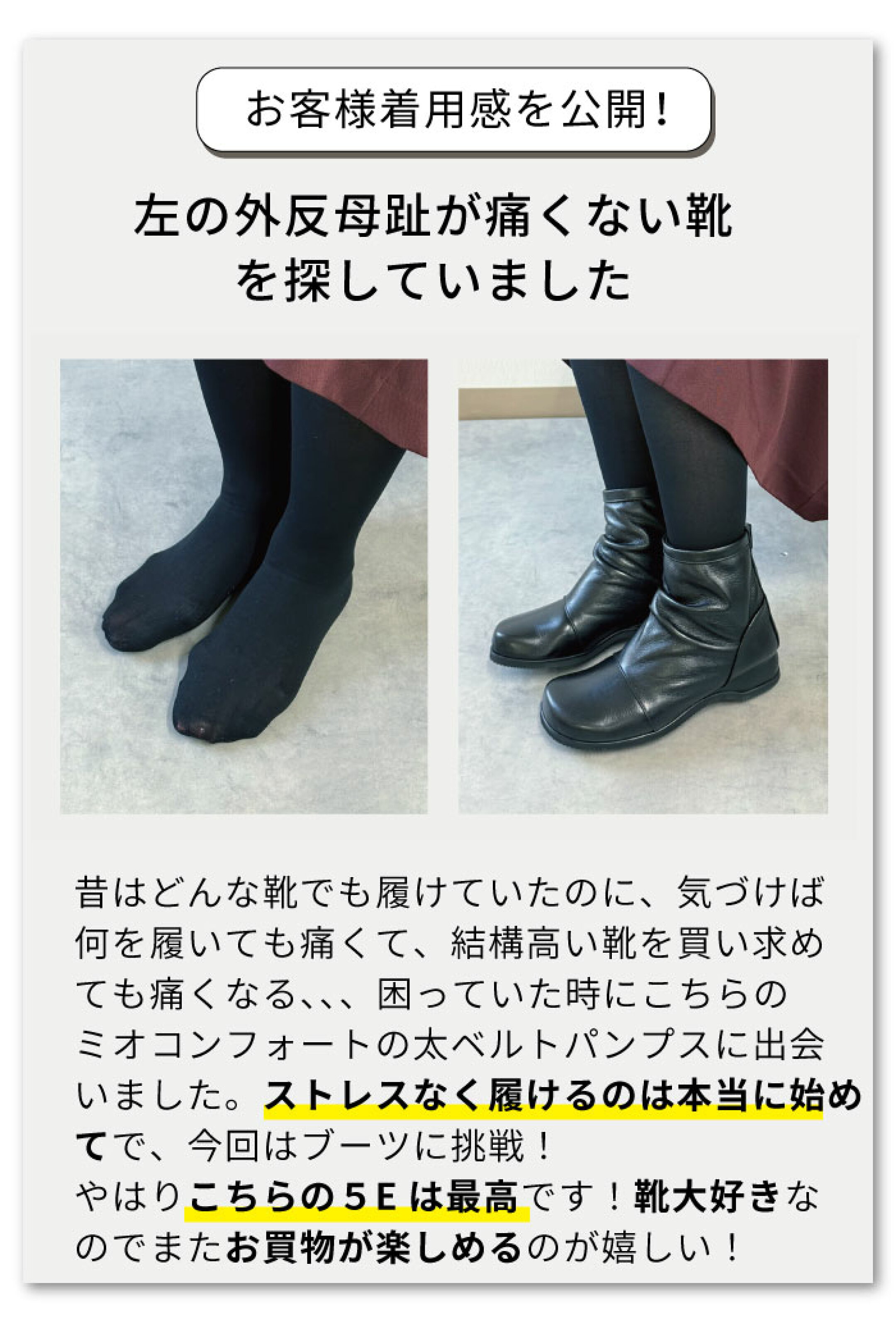 幅広５Eゆったりブーツ