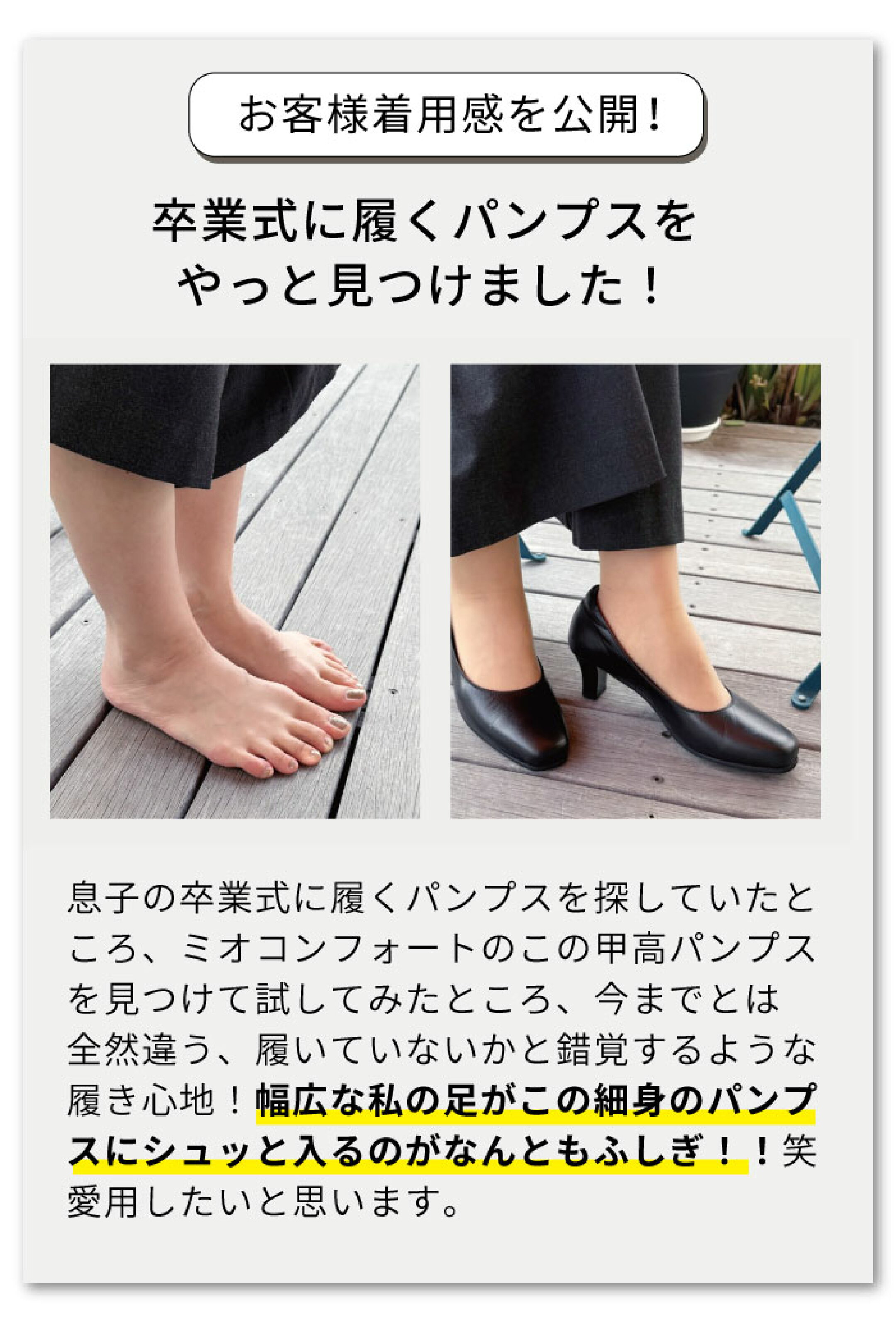 甲高５Eパンプス
