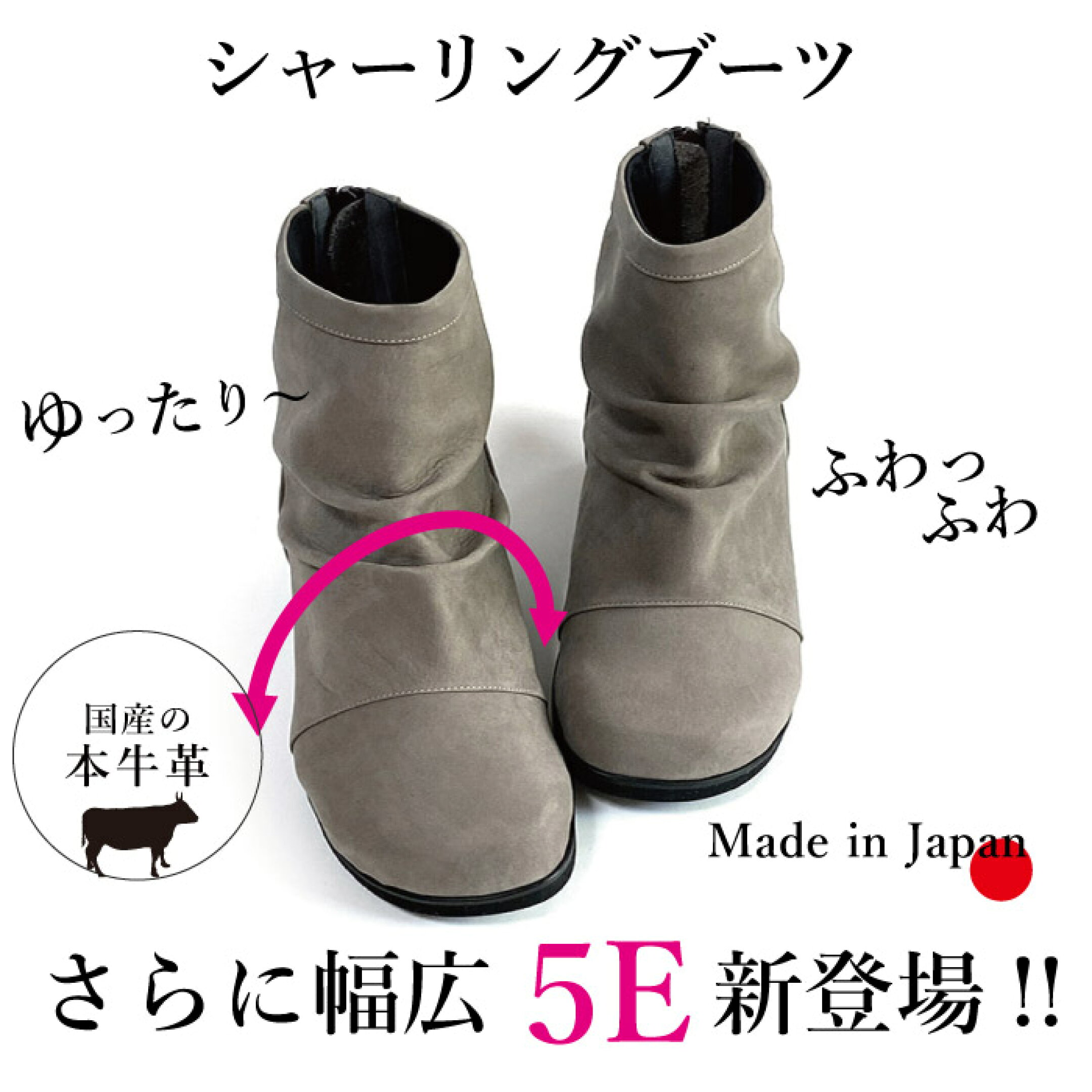 幅広ブーツ
