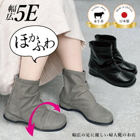 【800円クーポン＆ポイント最大4倍デー】 幅広 5e 歩きやすい ブーツ 本革 外反母趾 50代 大きいサイズ ゆったり ルーズブーツ レディース 婦人靴 柔らかい 歩きやすい ミセス おしゃれ bu17