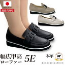 幅広甲高 5E 履きやすい ローファー モカシン 本革 柔らかい 外反母趾 靴ずれしない 痛くない 歩きやすい 疲れない バックルローファー レディース パンプス ローヒール 外せる中敷き cam37