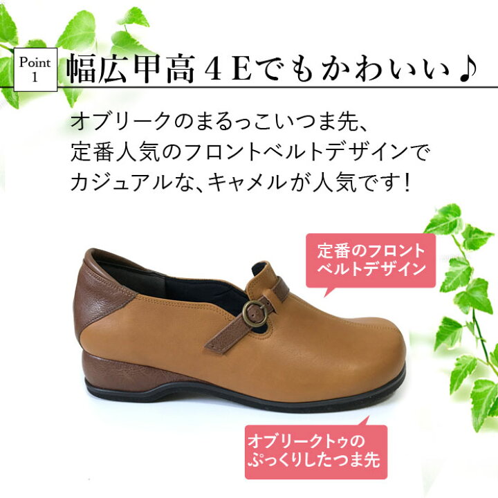 楽天市場 幅広 甲高 コンフォートシューズ 4e婦人靴 レディース 外反母趾 靴 おしゃれ 歩きやすい 痛くない 60代 50代 本革 レザー フィット ベルト クッション オブリーク カジュアル レトロ かわいい 0 母 誕生日 ギフト 幅広の足に優しい婦人靴のお店