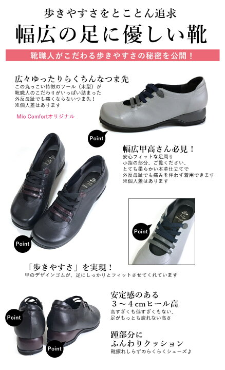 楽天市場 Sale ポイントup 割引クーポン 幅広 甲高 ４e コンフォート 本革 レザー バレエシューズ 外反母趾 女性 靴 はばひろ ゆったり シューズ 靴 レディース ベルト シンプル おしゃれ 歩きやすい 痛くない 巻き爪 バイカラー 敬老の日 ギフト E53 幅広の足