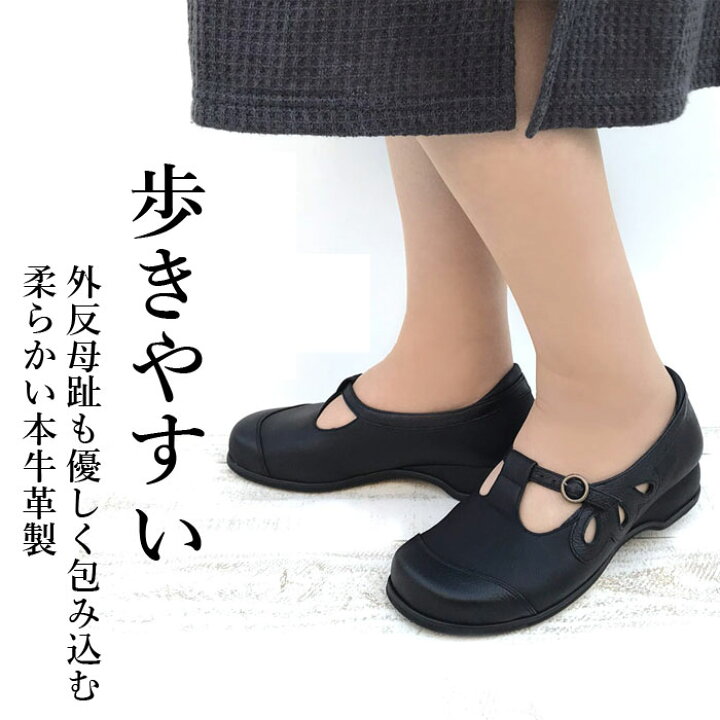 楽天市場 デイジー 本革 Tストラップ パンプス 痛くない 3cm フォーマル 幅広 甲高 4e 黒 ゆったり 卒業式 靴 入学式 レトロ 日本製 おしゃれ レディース 婦人靴 ベルト 大人 かわいい Daisy 母の日ギフト E92 幅広の足に優しい婦人靴のお店