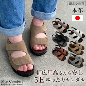 【Fashion the SALE！まもなく終了】幅広ベルト サンダル 5E 介護シューズ 本革 幅広 甲高 全開可能 介護靴 レディース レザー 日本製 歩きやすい 外反母趾 靴 おしゃれ スリッポン 幅広 甲高 コンフォートシューズ ゆったり 靴 s372