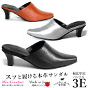 【最大30％OFFクーポン！マラソン】レザーサンダル パンプス 痛くない 幅広 甲高 3E スリッポン 歩きやすい エナメル ミュール 50代 60代 レディース レザー ヒール きれいめ 母 ギフト