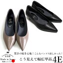 【マラソン11%OFFクーポン最終日！】幅広 甲高 パンプス 痛くない 4.5e 本革 外反母趾 靴 おしゃれ ヒール 3cm 冠婚葬祭 フォーマル ビジネス オフィス 通勤 柔らかい 日本製 レザー シンプル ヒール 結婚式 入学式 tg01