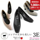 【1000円OFFクーポン！マラソン最終日】パンプス 痛くない 柔らかい 3E 本革 幅広 甲高 仕事 レザー 3E シンプル 卒業式 入学式 ゆったり 通勤 フォーマル 歩きやすい 結婚式 靴 婦人靴 ヒール k10