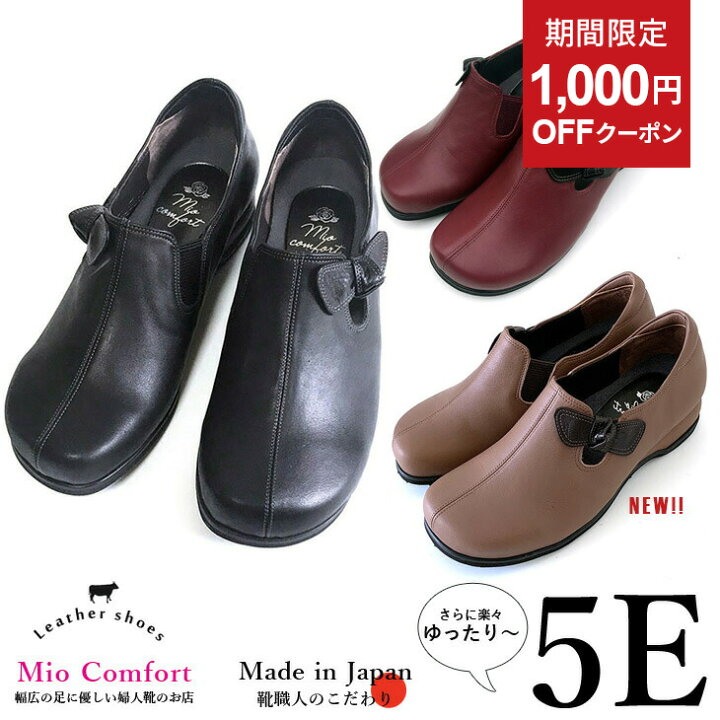 楽天市場】【最大20%OFFクーポン！マラソン】婦人靴 外反母趾 靴 5E 