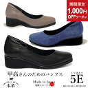 【1000円OFFクーポン！マラソン最終日】パンプス ウェッジソール 外反母趾 幅広 甲高 ワイズ5e 痛くない 卒業式 入学式 結婚式 婦人靴 40代 50代 60代 ミセス ファッション 本革 レザー コンフォートシューズ 歩きやすい up11
