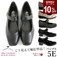 【SALE★全品10%OFFクーポン！】幅広 甲高 外反母趾 ストラップ パンプス 痛くない 5E 母の日 ギフト 本…
