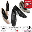 【SALE＆お得なクーポン！】パンプス 痛くない 柔らかい 3E 本革 幅広 甲高 仕事 レザー 3E シンプル 母の日 ギフト ゆったり 通勤 フォーマル 歩きやすい 結婚式 靴 婦人靴 ヒール k10