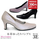 【今だけ390円OFFクーポン】本革 パンプス 痛くない 柔らかい コンフォート 3E ゆったり 幅広 甲高 通勤 フォーマル レザー レディース シューズ 婦人靴 オフィス シンプル きれい おしゃれ 上品 すっきり ヒール k18