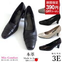 【今だけ390円OFFクーポン】パンプス 痛くない 柔らかい 足に優しい 本革 結婚式 靴 入学式 コンフォート 3E ゆったり 幅広 甲高 通勤 フォーマル レザー レディース シューズ 婦人靴 オフィス シンプル きれい おしゃれ ヒール k60