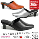 【今だけ390円OFFクーポン】レザーサンダル パンプス 痛くない 幅広 甲高 3E スリッポン 歩きやすい エナメル ミュール 50代 60代 レディース レザー ヒール きれいめ 母 ギフト