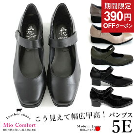【SALE＆お得なクーポン！】幅広 甲高 外反母趾 ストラップ パンプス 痛くない 5E 母の日 ギフト 本革 靴 レディースシューズ 婦人靴 フォーマル ビジネス オフィス 通勤 靴 ゆったり 歩きやすい 日本製 レザー ス シンプル おしゃれ up88