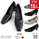 【SALE！最大30%OFFクーポン3日20時〜】パンプス 痛くない 柔らかい 足に優しい 本革 結婚式 靴 入学式 コンフォート 3E ゆったり 幅広 甲高 通勤 フォーマル レザー レディース シューズ 婦人靴 オフィス シンプル きれい おしゃれ ヒール k60